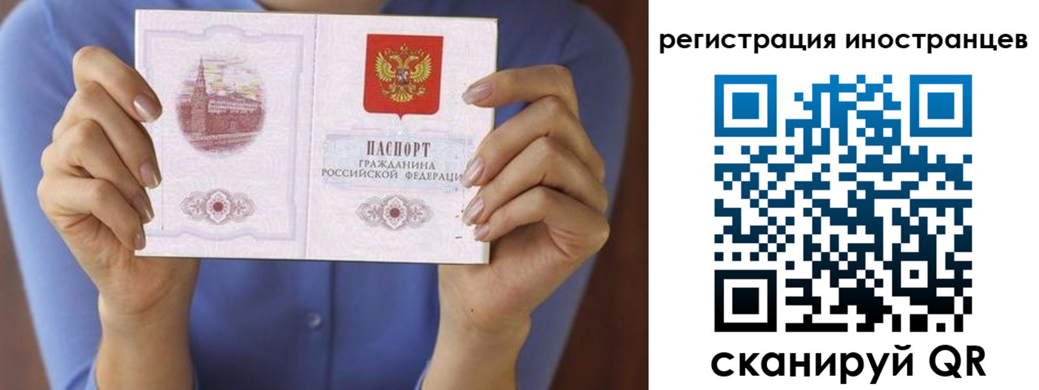 прописка для кредита в Свободном