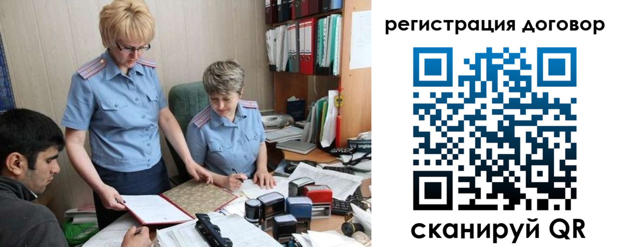 регистрация в Свободном