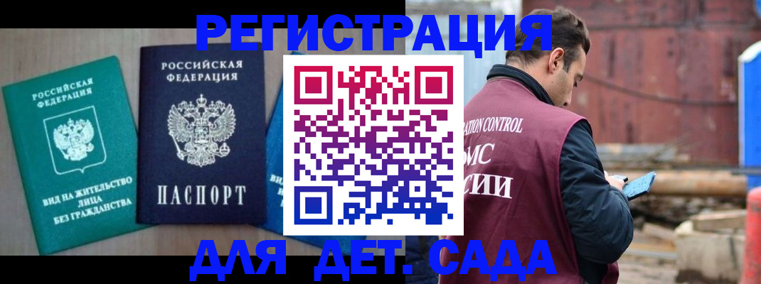 прописка для военкомата в Свободном