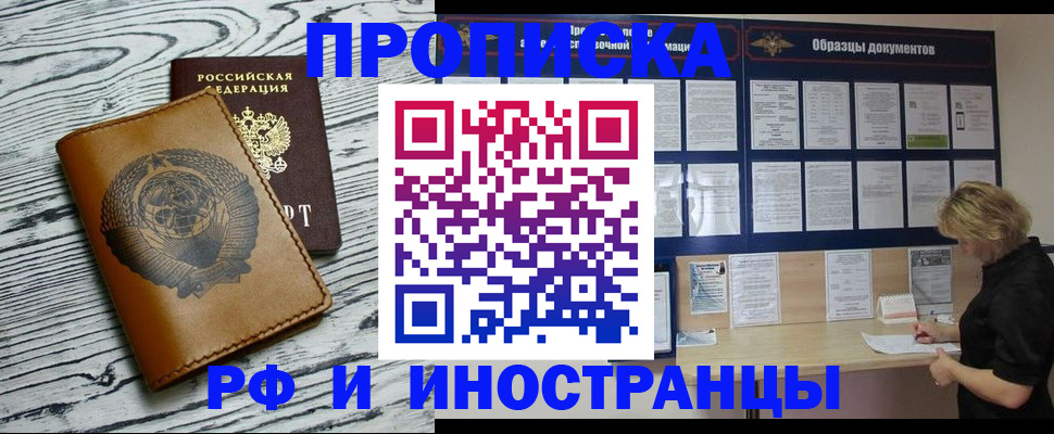 найти адрес прописки в Свободном